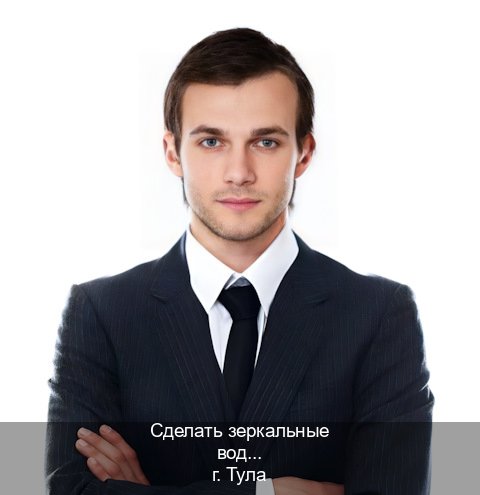 Оформление корочки в г. Тула (Сделать зеркальные водительские права в Туле — Возврат ВУ) - инструктор Максим 56