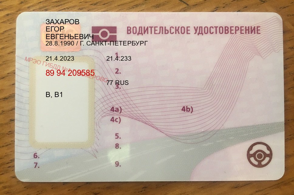 Легальные права в г. Тула (Купить водительские права без автошколы в Туле) - пример бланка 22 Легальные права в г. Тула (Купить водительские права без автошколы в Туле) - пример бланка 22