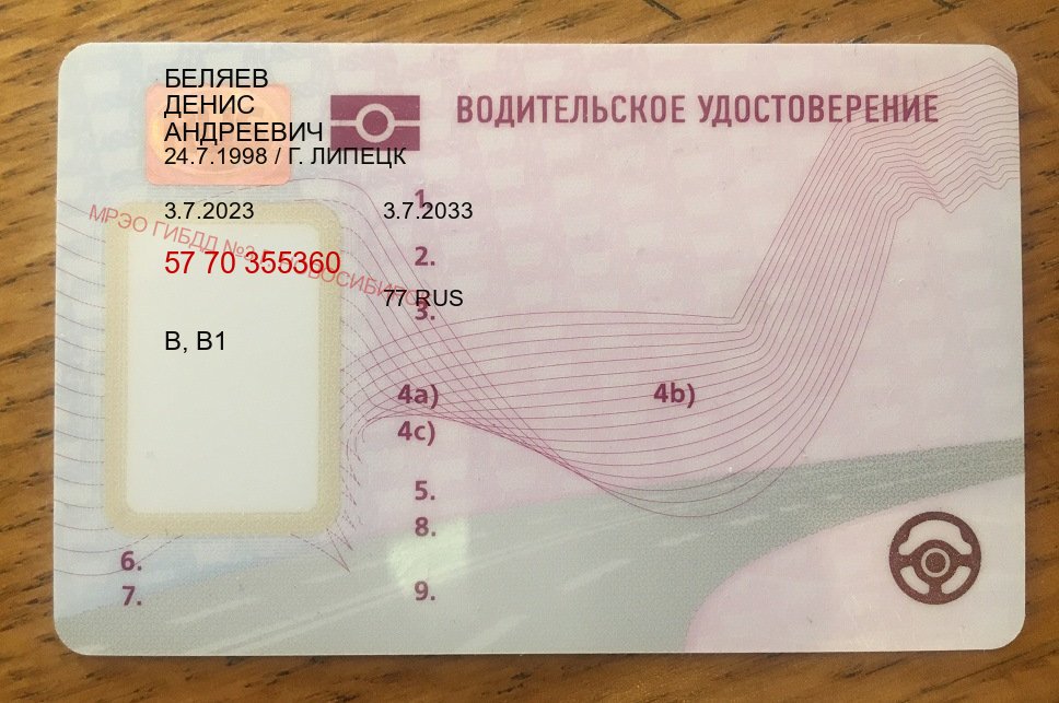 Получить документы в г. Тула (Купить водительские права на спецтехнику в Туле — Дубликат ГОЗНАК) - пример бланка 54 Получить документы в г. Тула (Купить водительские права на спецтехнику в Туле — Дубликат ГОЗНАК) - пример бланка 54