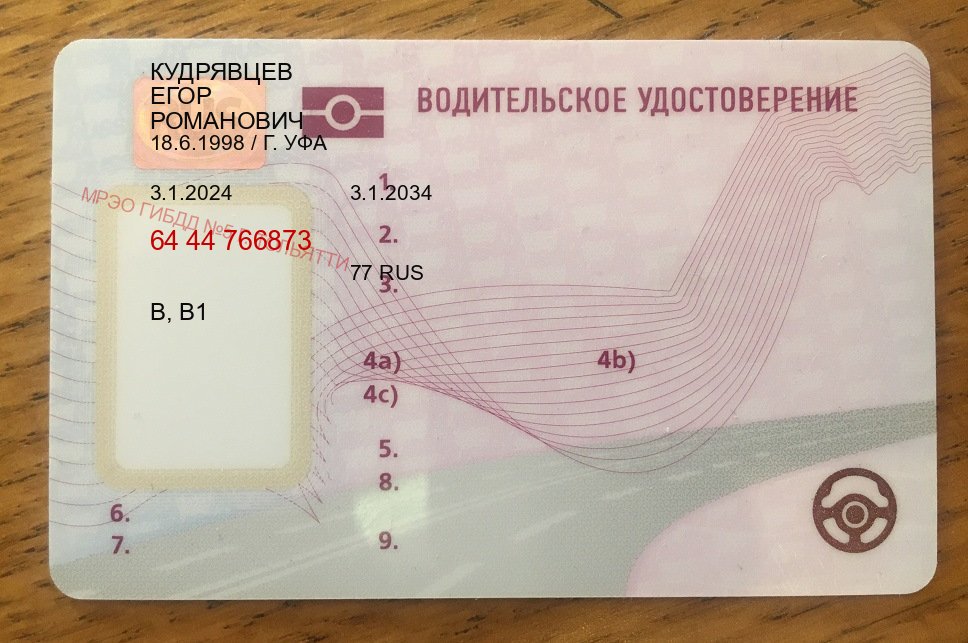 Оформление удостоверение в г. Тула (Водительское удостоверение купить в Туле) - пример бланка 37 Оформление удостоверение в г. Тула (Водительское удостоверение купить в Туле) - пример бланка 37